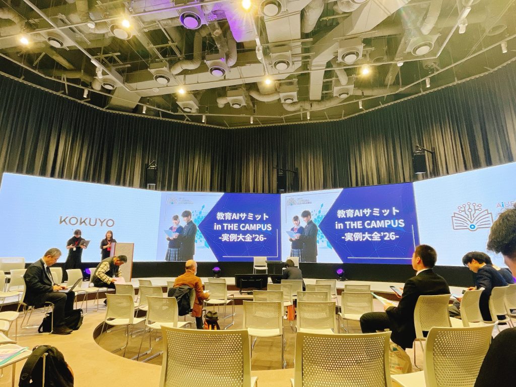 教育AIサミット 実例大全2026 」グランプリ受賞 | 福井県立若狭高等学校
