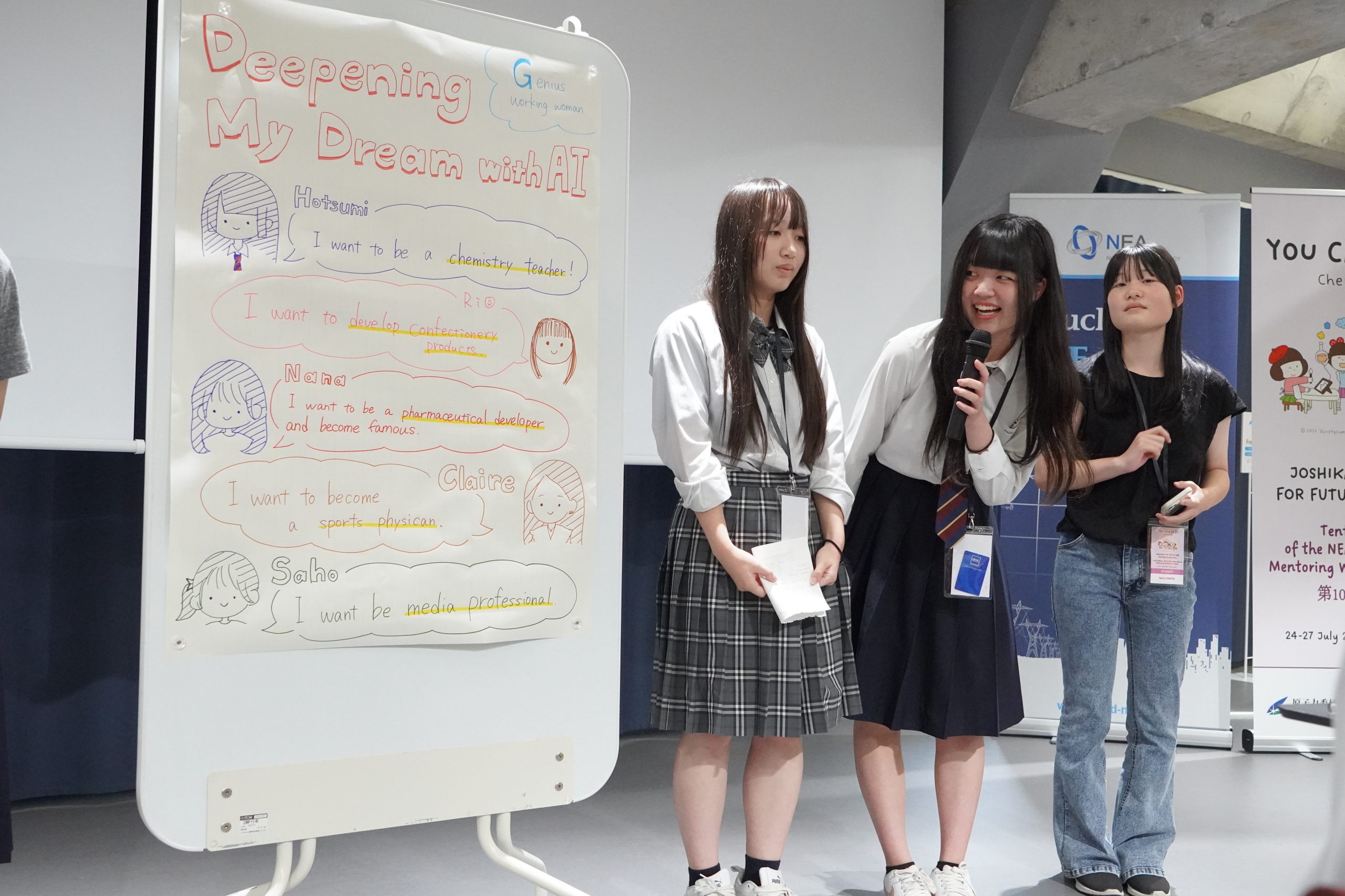 将来の夢とAIについて発表する参加者